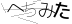 CAPTCHA
