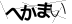 CAPTCHA