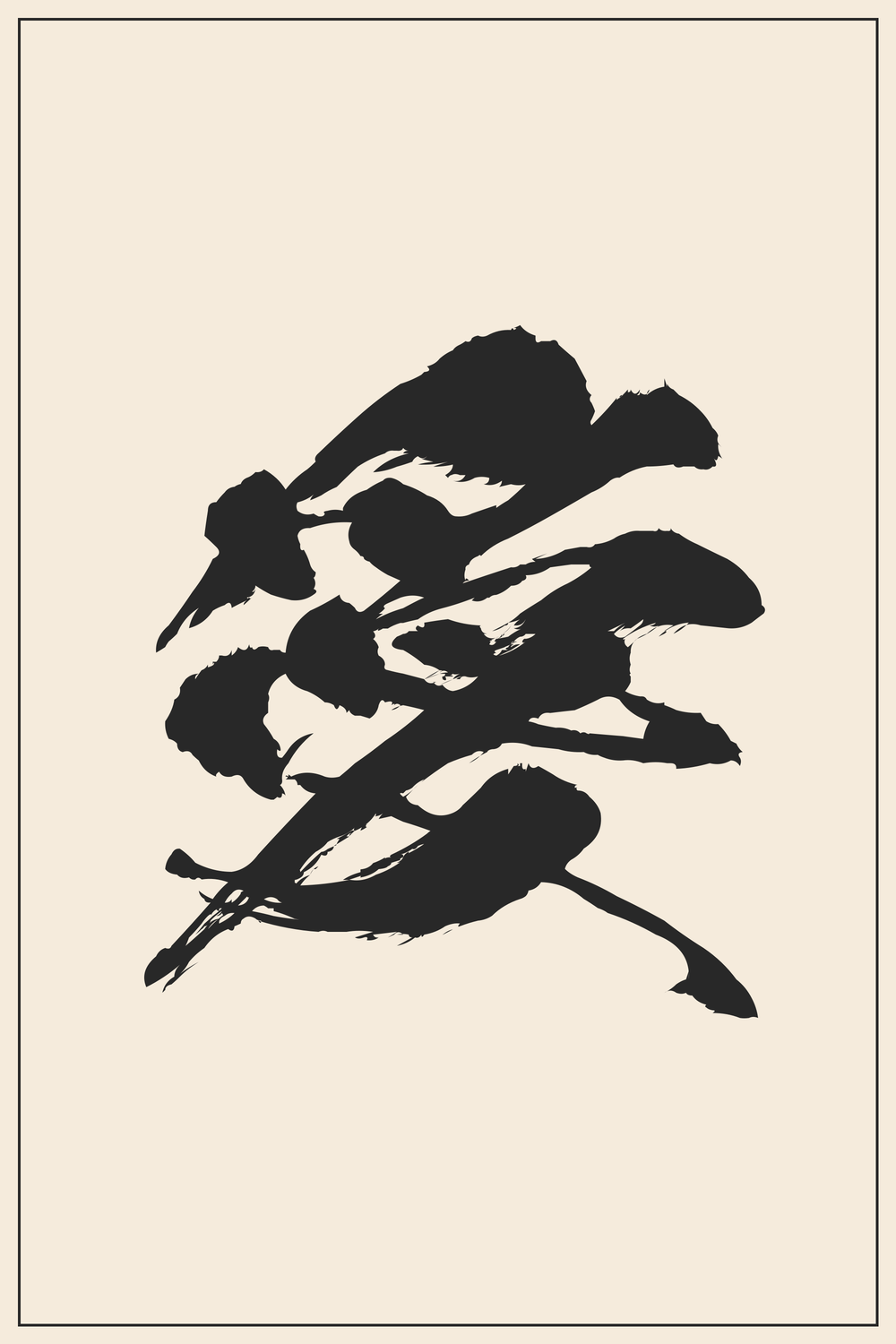 Japanese Love Calligraphy