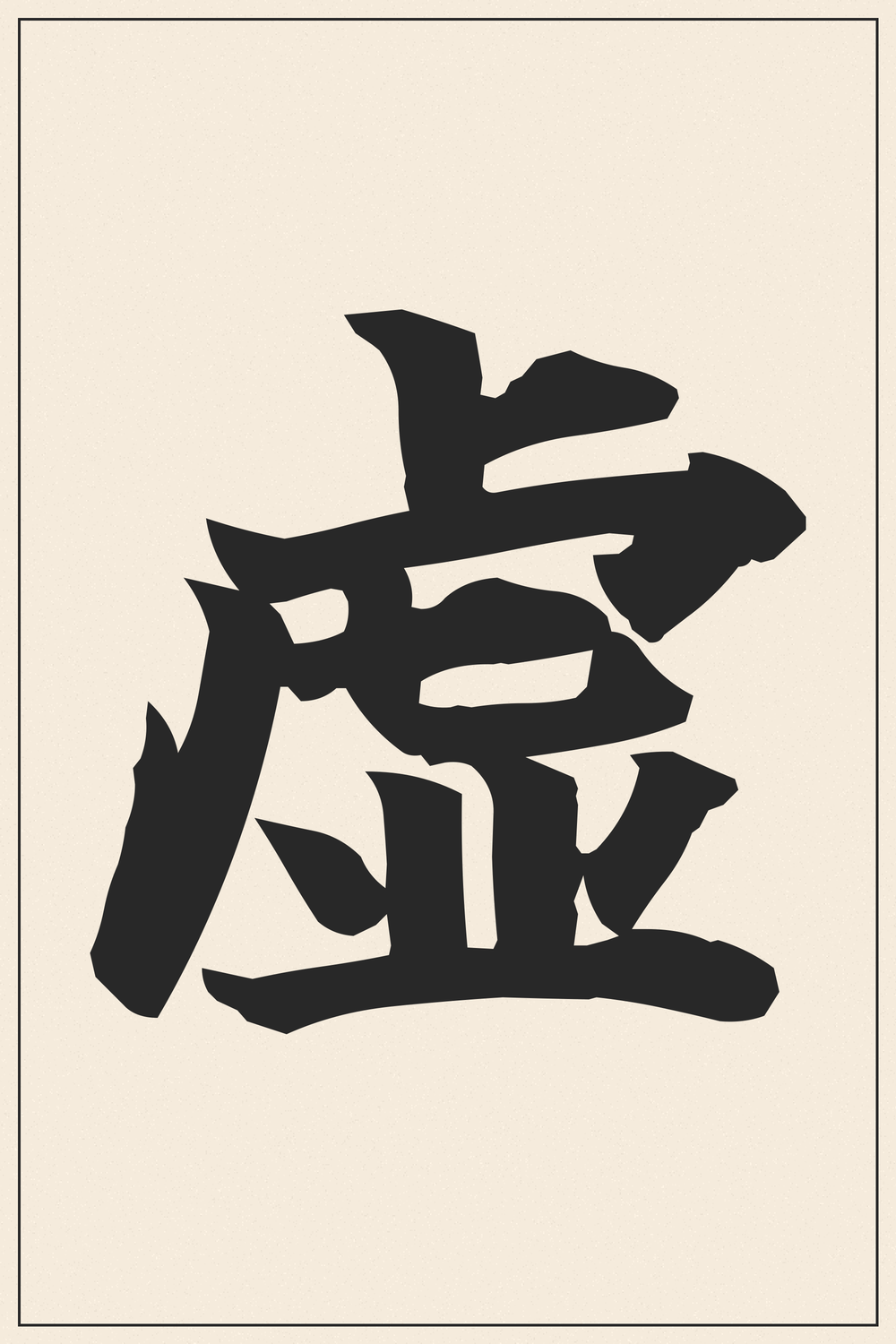 Hollow (Void) Kanji Calligraphy Tattoo Design