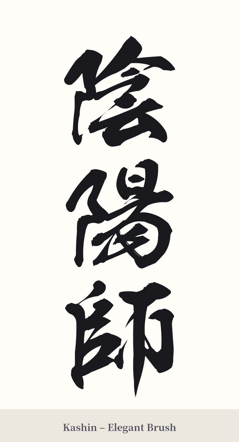 陰陽師 in Kashin – Elegant Brush