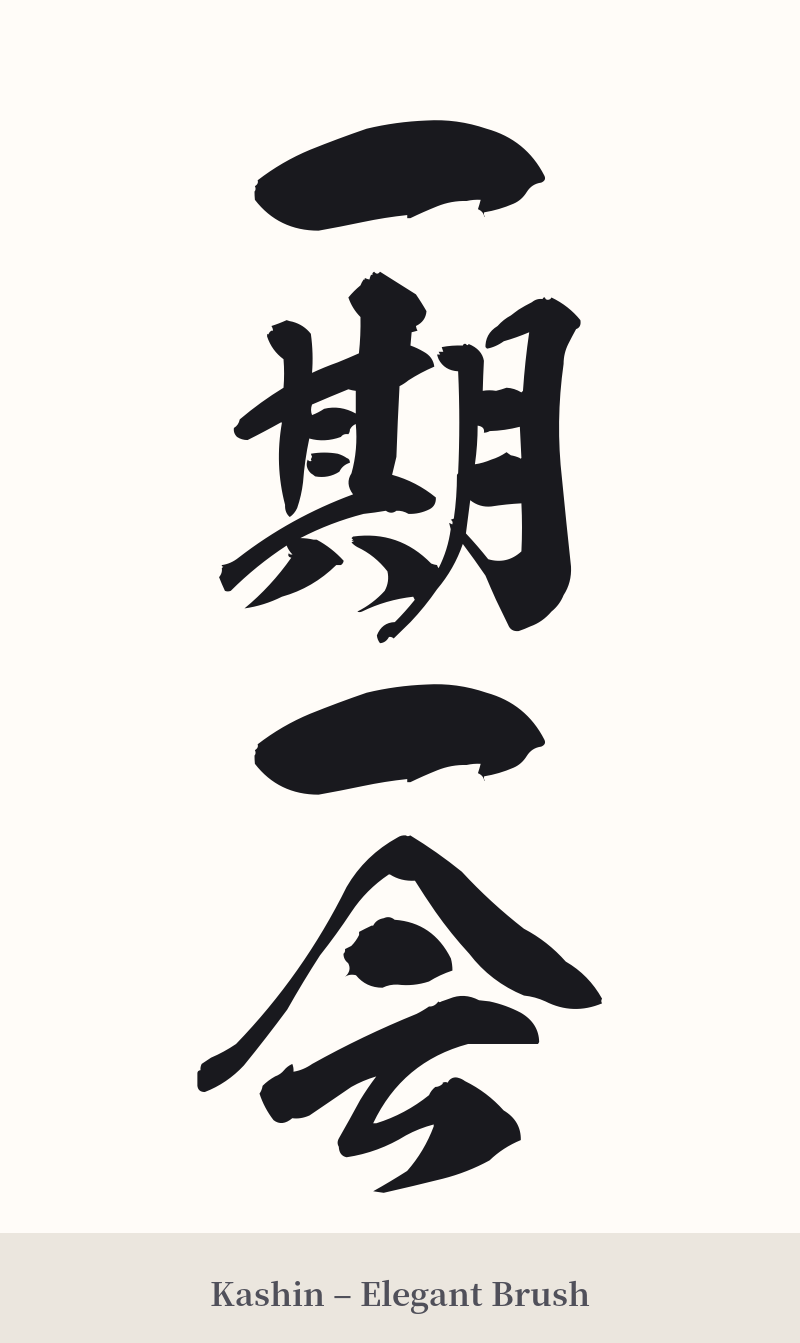 一期一会 in Kashin – Elegant Brush
