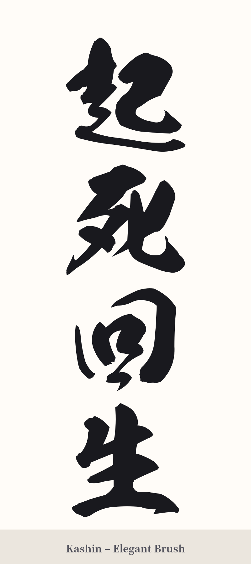 起死回生 in Kashin – Elegant Brush
