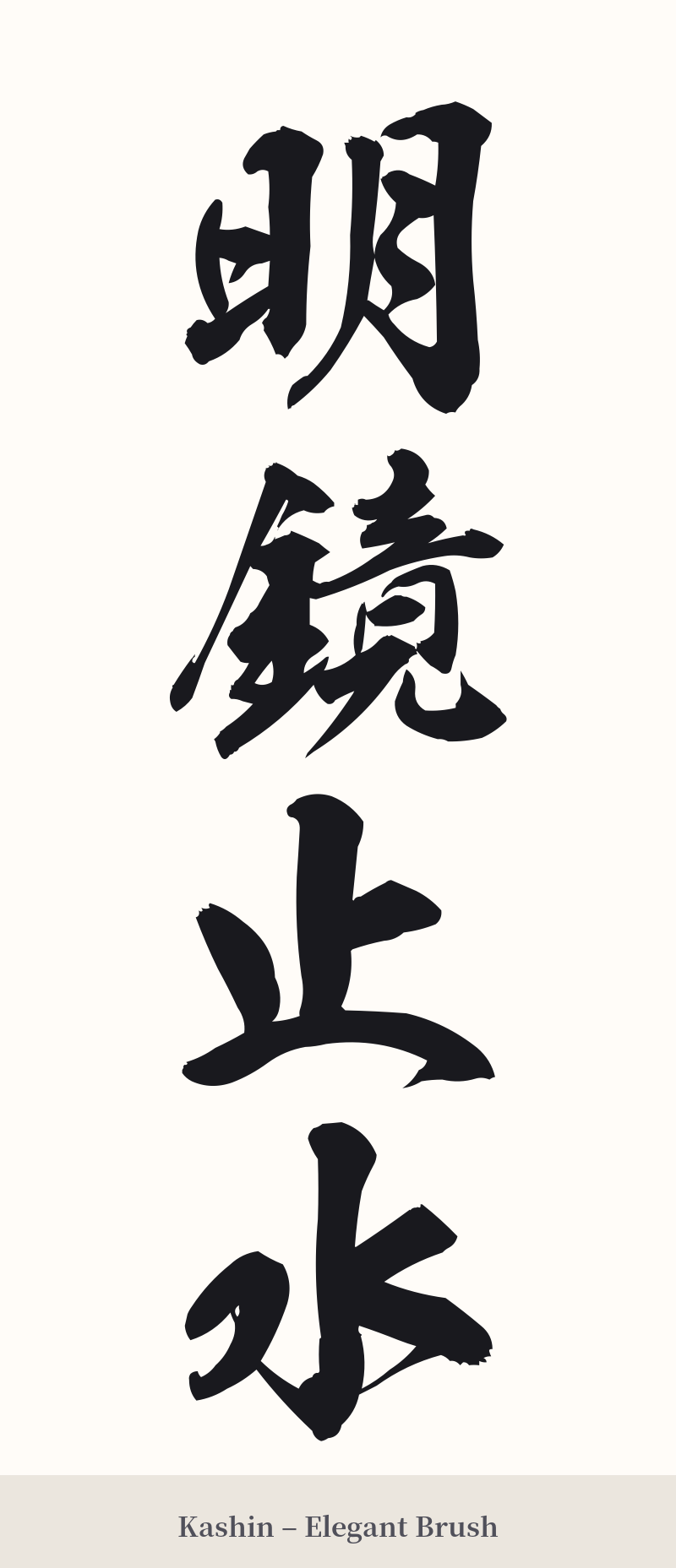 明鏡止水 in Kashin – Elegant Brush