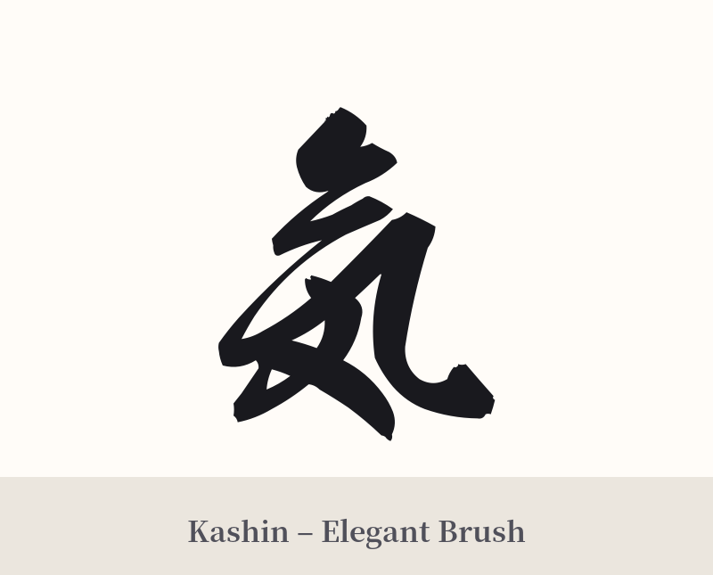 気 in Kashin – Elegant Brush