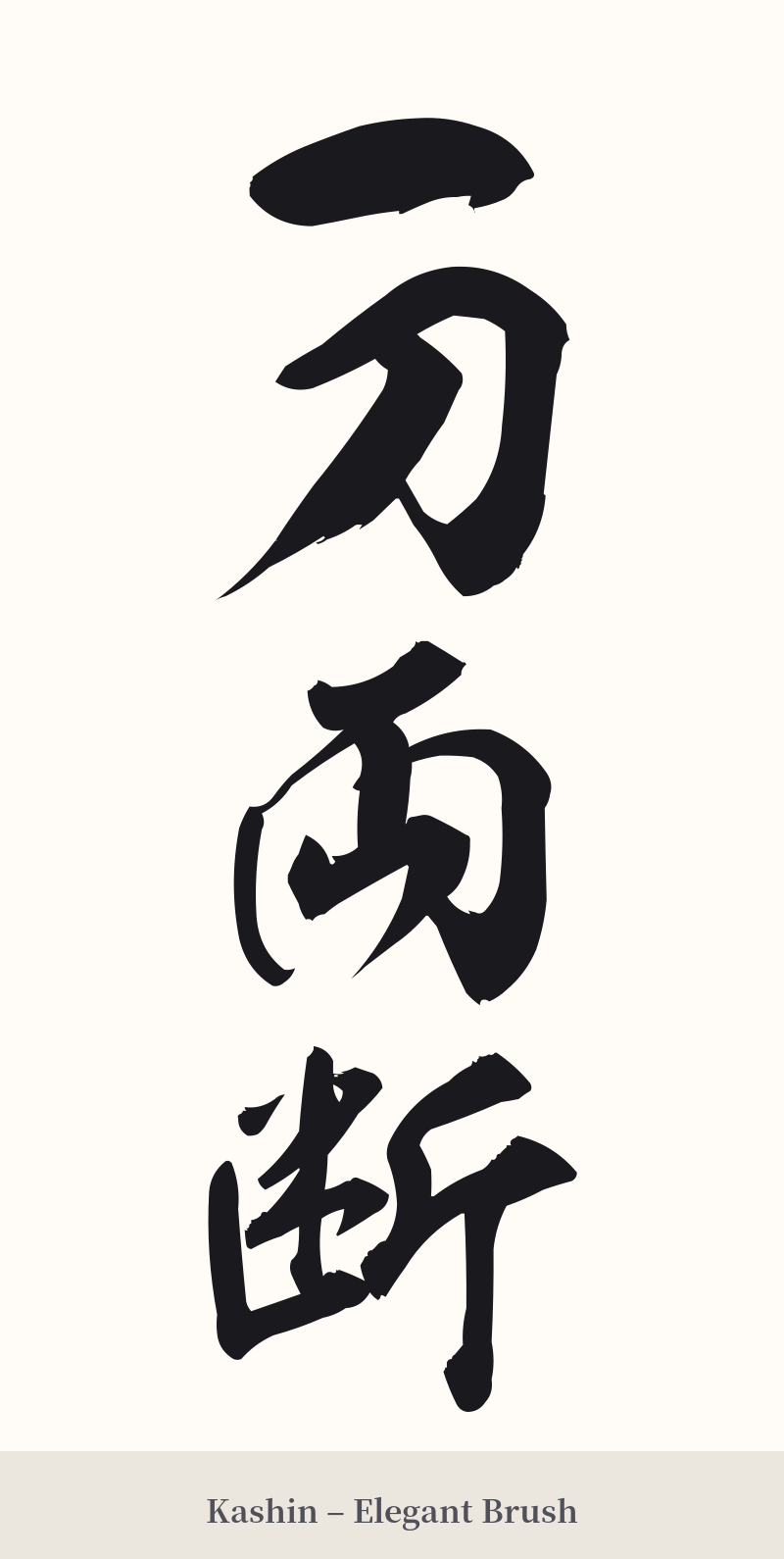 一刀両断 in Kashin – Elegant Brush