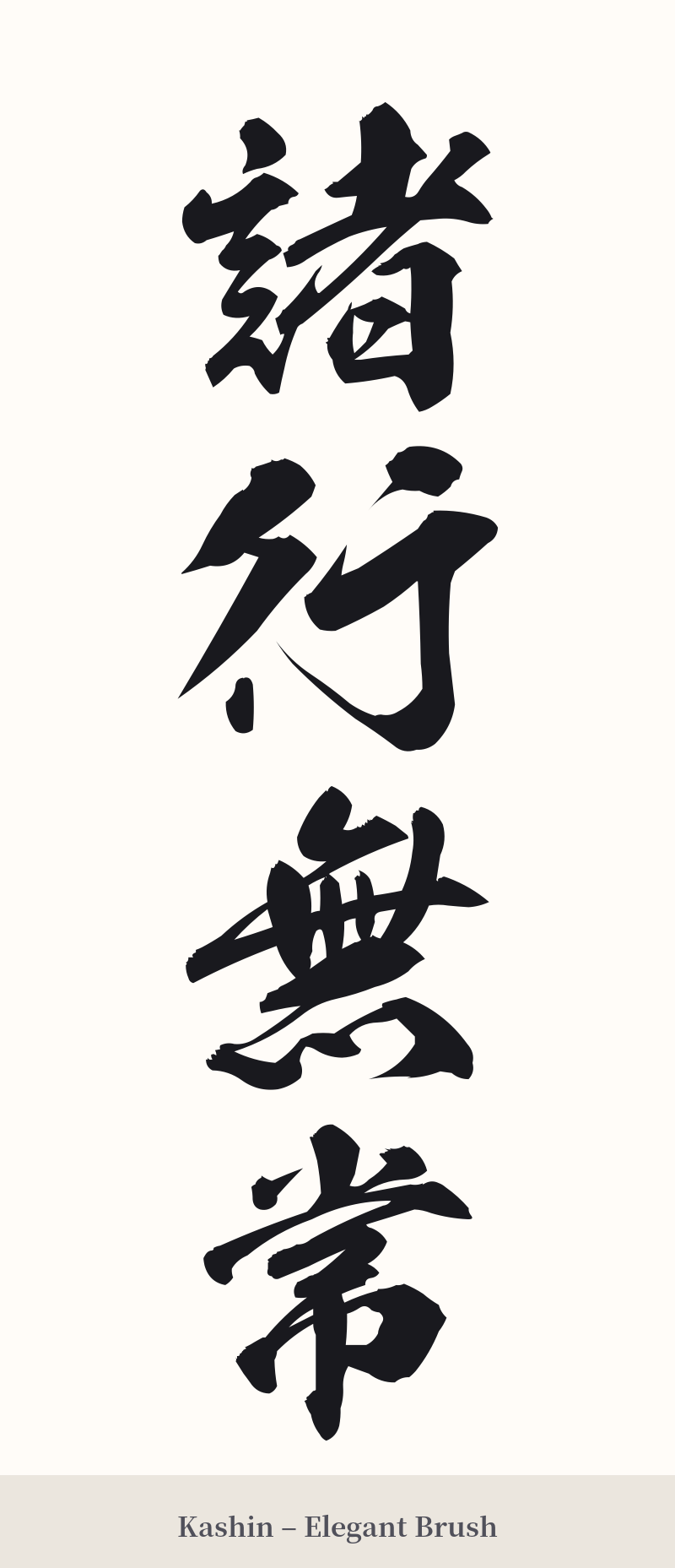 諸行無常 in Kashin – Elegant Brush