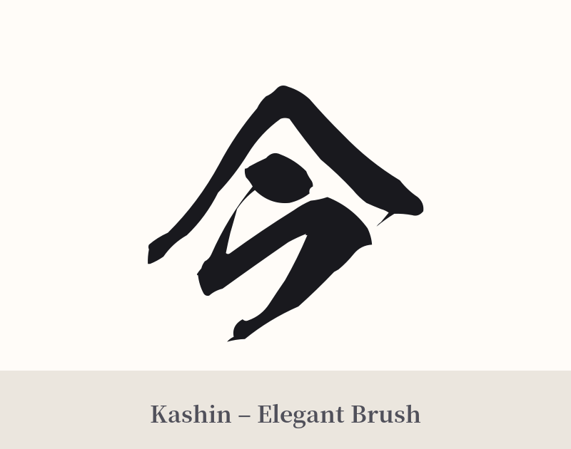 今 in Kashin – Elegant Brush